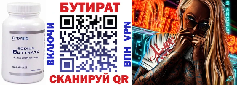 гидра ONION Безенчук Бутират 1.4BDO