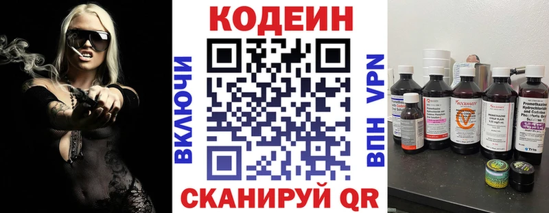 Кодеиновый сироп Lean напиток Lean (лин) Безенчук