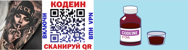 Codein Purple Drank  Безенчук 