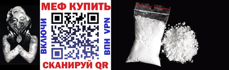 Меф mephedrone  Безенчук 